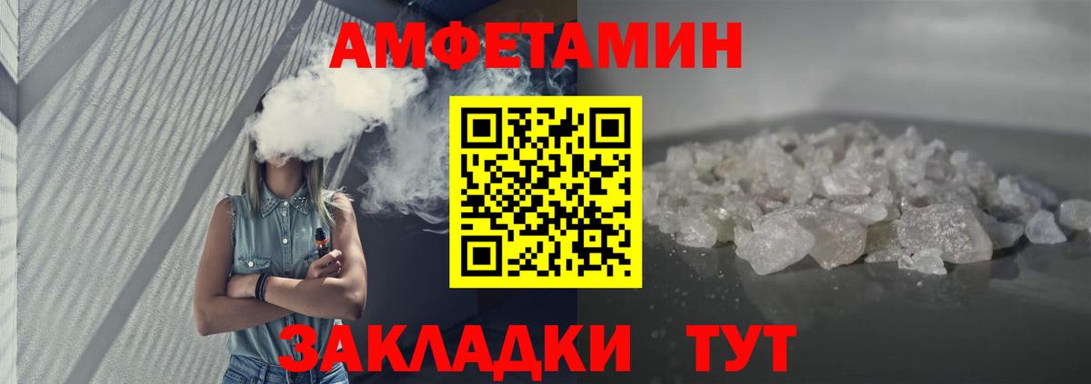 Amphetamine  Амфетамин VHQ  Вход с VPN  Чернушка 