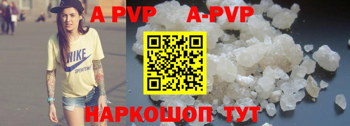 A PVP СК Чернушка