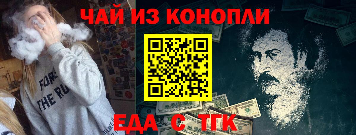 Canna-Cookies конопля  Вход с VPN  Чернушка 