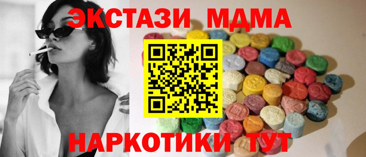 Экстази диски Чернушка