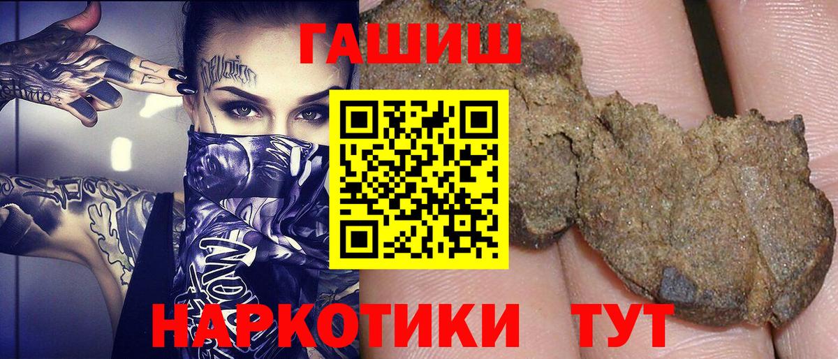 Чернушка  Гашиш 40% ТГК  Вход с VPN  ГАШ ice o lator 