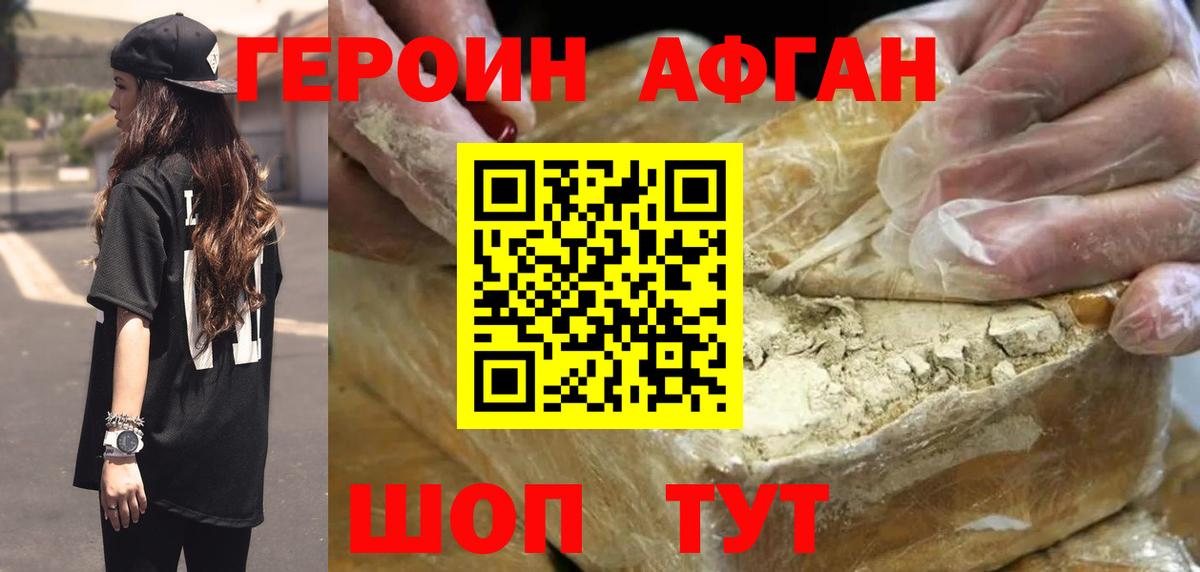 ГЕРОИН белый Чернушка