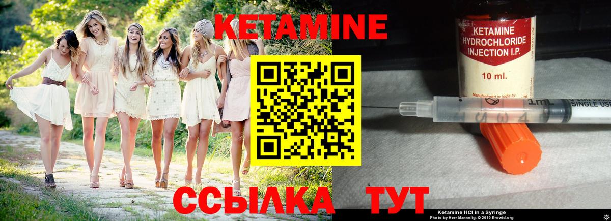 Кетамин VHQ  КЕТАМИН VHQ  Вход с VPN  Чернушка 
