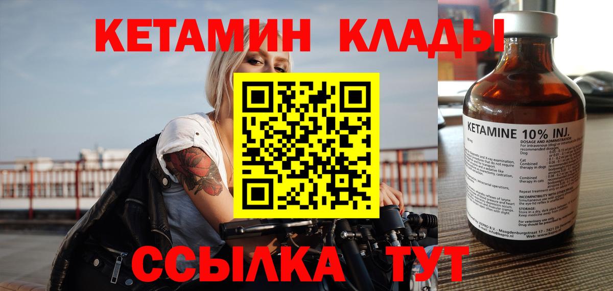 КЕТАМИН ketamine Чернушка