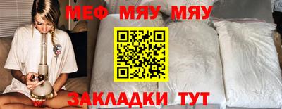 метамфетамин Новокубанск