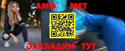 метамфетамин Новокубанск