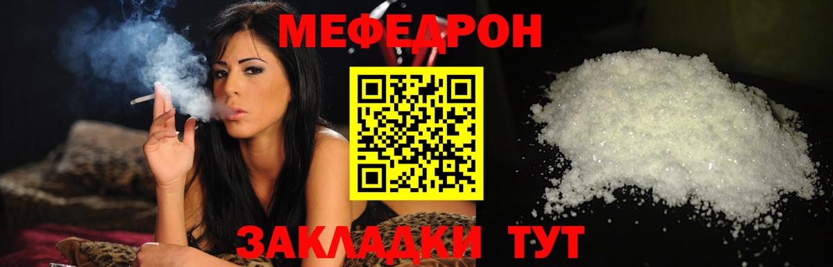 Мефедрон мука Чернушка