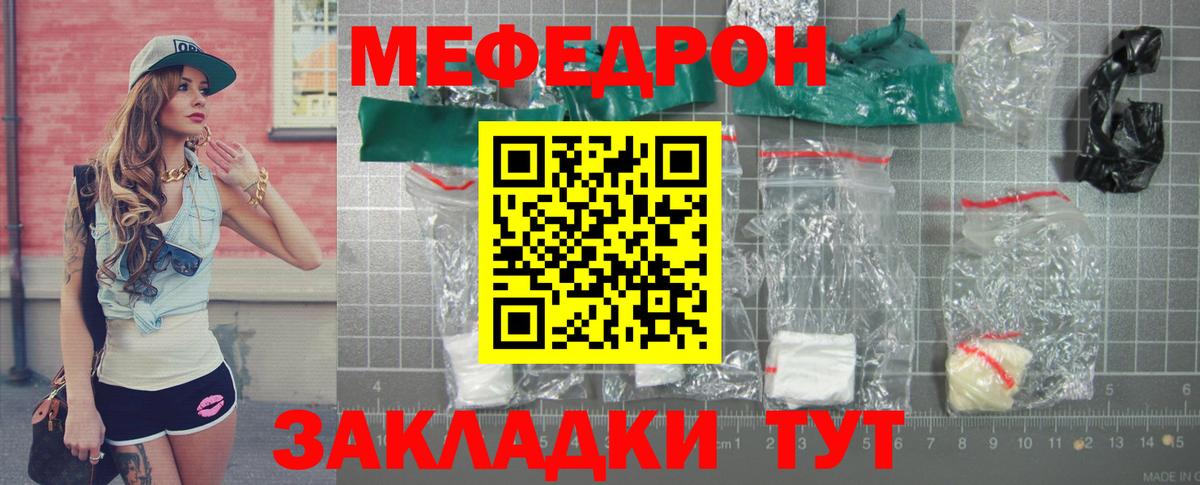 Чернушка  МЕФ VHQ  Вход с VPN  МЯУ-МЯУ mephedrone 