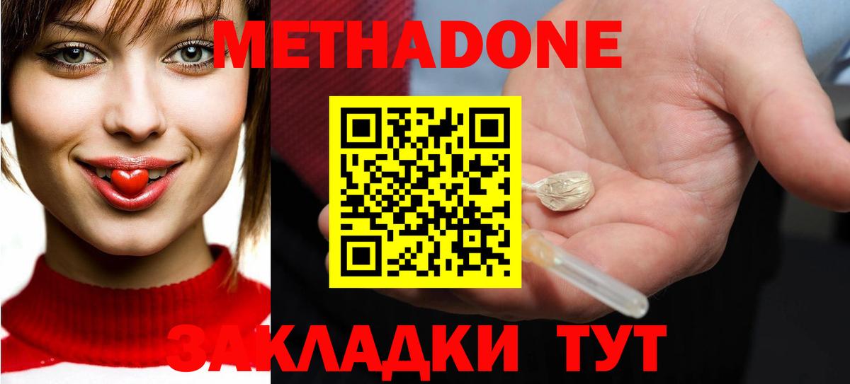 МЕТАДОН белоснежный  Вход с VPN  дарк нет как зайти  Чернушка  Метадон мёд 