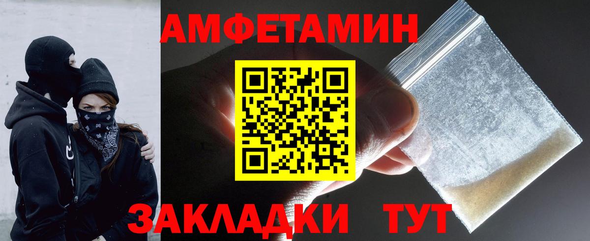 Метамфетамин пудра Чернушка