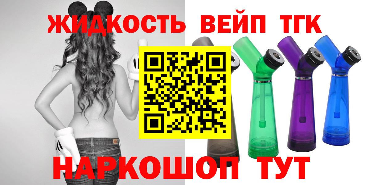 Дистиллят ТГК вейп  Вход с VPN  Чернушка 