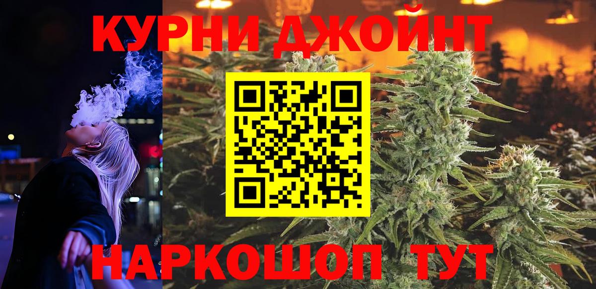Чернушка  Шишки марихуана гибрид  Вход с VPN  Шишки марихуана семена  Бошки Шишки марихуана 